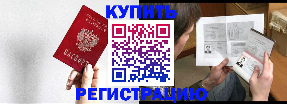 временная регистрация для школы в Мегионе